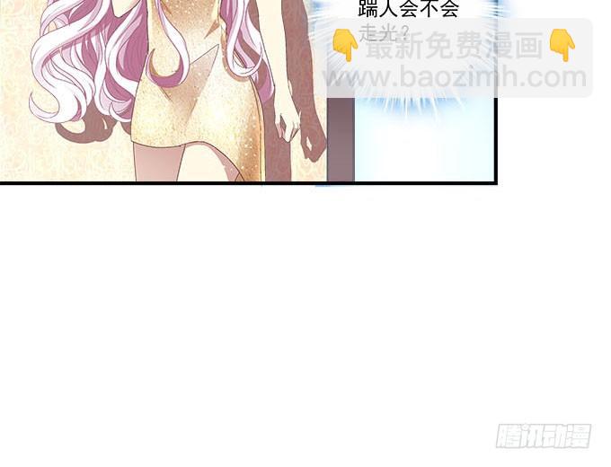 天籟音靈 - 41話 他竟然這樣對我(2/2) - 1