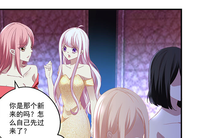 天籟音靈 - 41話 他竟然這樣對我(2/2) - 1