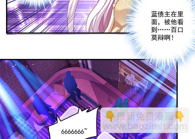 天籟音靈 - 41話 他竟然這樣對我(2/2) - 5