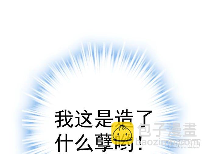 天籟音靈 - 43話 要告白了？！(3/3) - 2