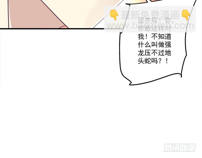 天籟音靈 - 43話 要告白了？！(1/3) - 8