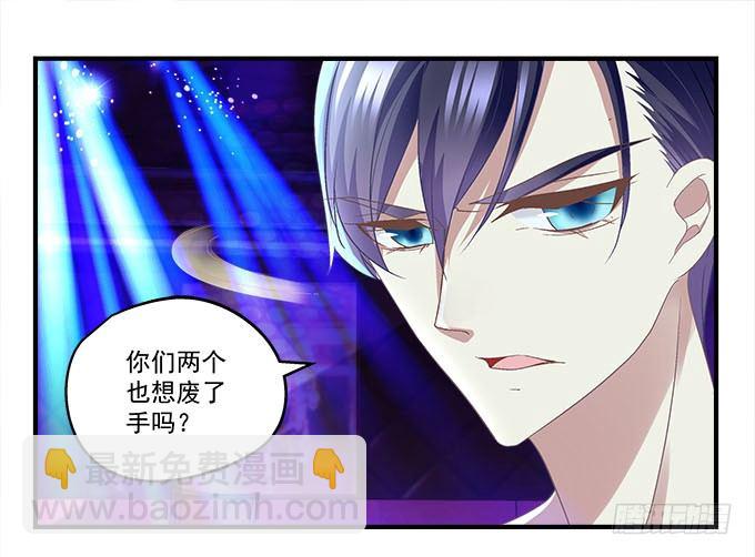 天籟音靈 - 43話 要告白了？！(1/3) - 3