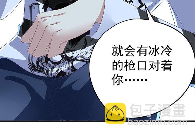 天籟音靈 - 43話 要告白了？！(2/3) - 6