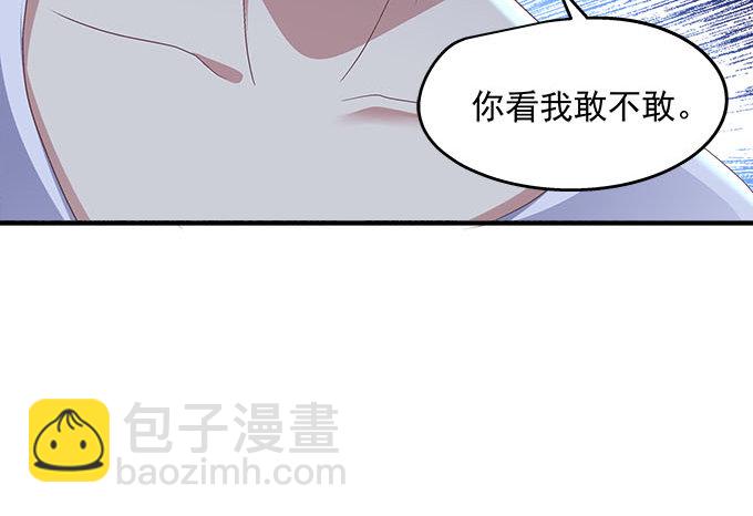 天籟音靈 - 43話 要告白了？！(2/3) - 2