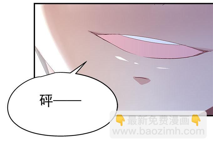 天籟音靈 - 43話 要告白了？！(2/3) - 4