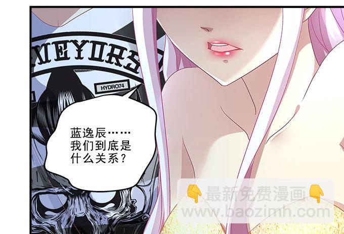 天籟音靈 - 43話 要告白了？！(2/3) - 6