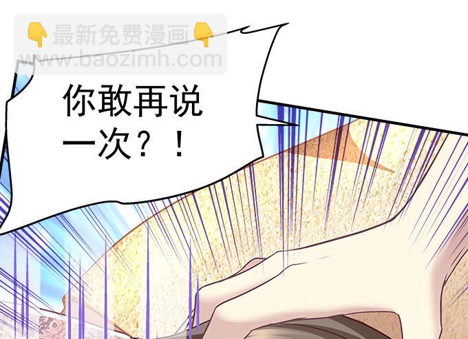 天籟音靈 - 43話 要告白了？！(1/3) - 7