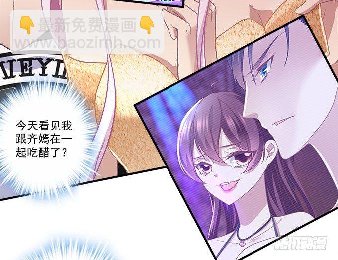 天籟音靈 - 43話 要告白了？！(2/3) - 4