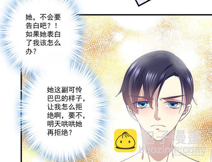 天籟音靈 - 43話 要告白了？！(2/3) - 5