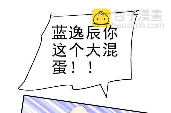 天籟音靈 - 43話 要告白了？！(2/3) - 7