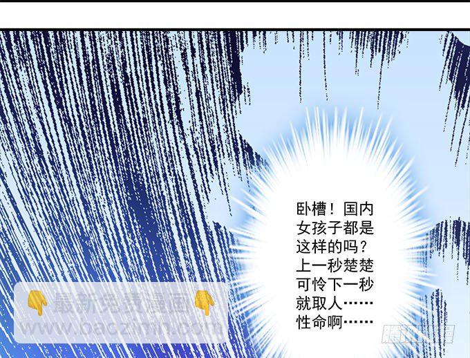 天籟音靈 - 43話 要告白了？！(2/3) - 2