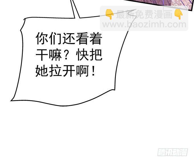 天籟音靈 - 43話 要告白了？！(1/3) - 1