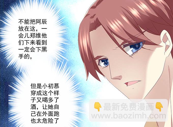 天籟音靈 - 43話 要告白了？！(2/3) - 1