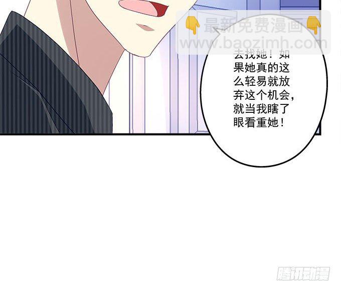 天籟音靈 - 45話 她由我來保護！(1/2) - 6