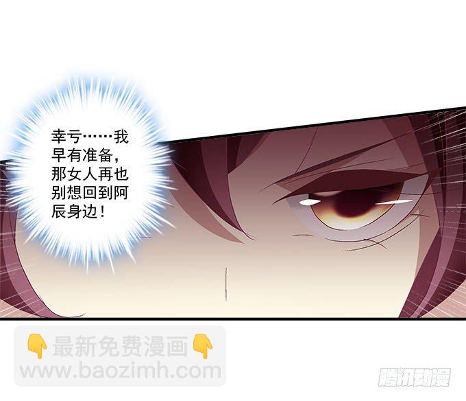 天籟音靈 - 45話 她由我來保護！(1/2) - 1