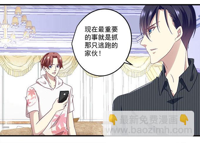 天籟音靈 - 45話 她由我來保護！(1/2) - 5