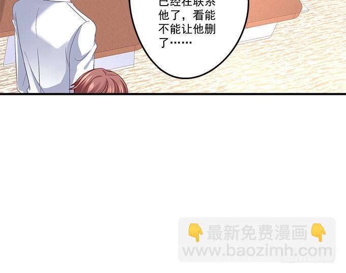 天籟音靈 - 45話 她由我來保護！(1/2) - 1