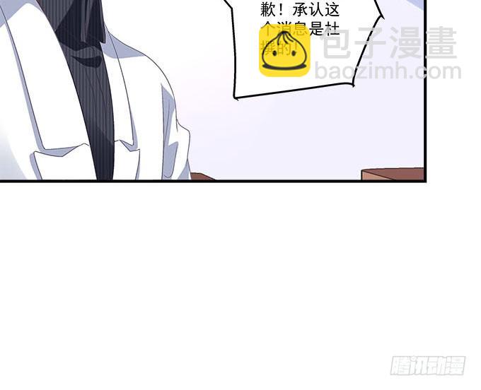 天籟音靈 - 45話 她由我來保護！(1/2) - 3