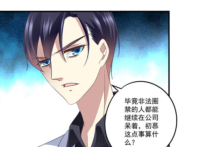 天籟音靈 - 45話 她由我來保護！(1/2) - 7