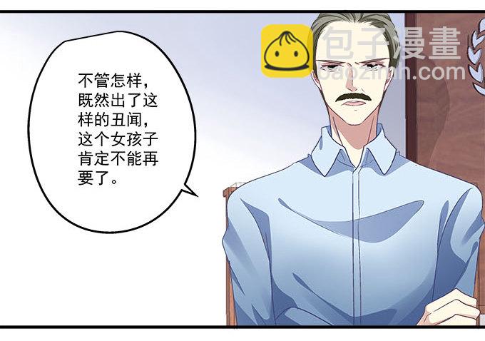 天籟音靈 - 45話 她由我來保護！(1/2) - 5