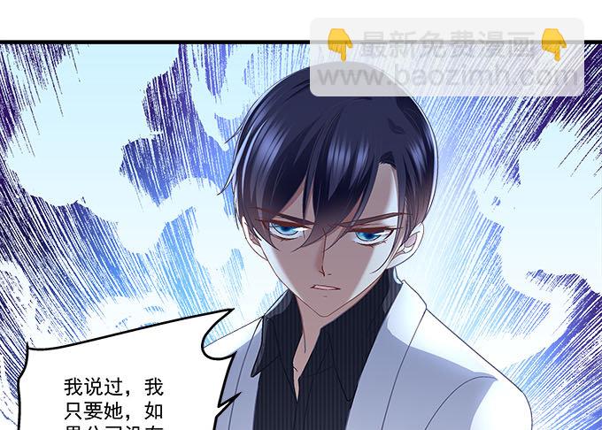 天籟音靈 - 45話 她由我來保護！(1/2) - 6