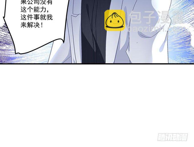 天籟音靈 - 45話 她由我來保護！(1/2) - 7