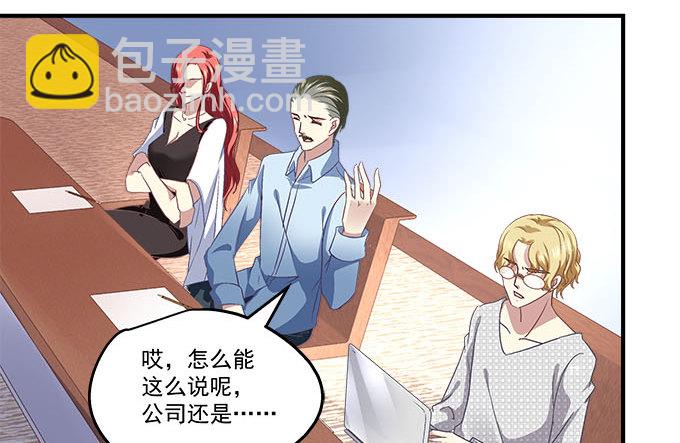 天籟音靈 - 45話 她由我來保護！(1/2) - 8