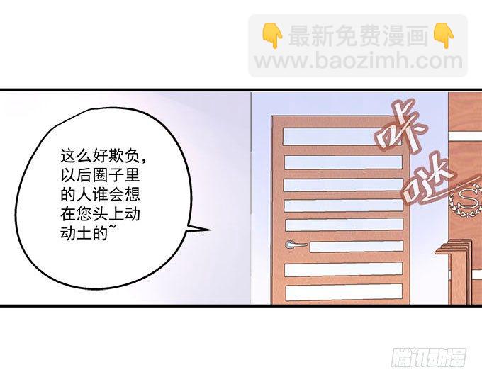 天籟音靈 - 45話 她由我來保護！(2/2) - 1