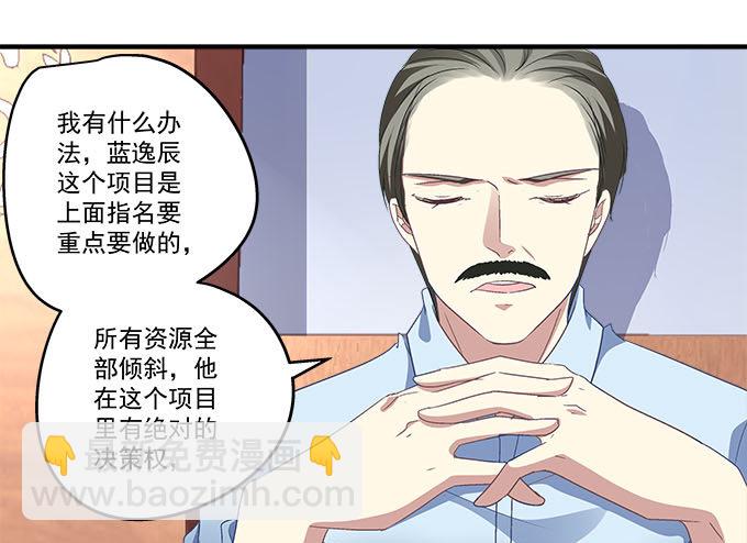 天籟音靈 - 45話 她由我來保護！(2/2) - 2