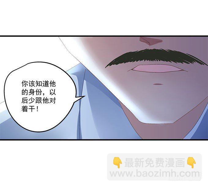 天籟音靈 - 45話 她由我來保護！(2/2) - 4