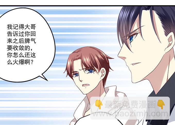 天籟音靈 - 45話 她由我來保護！(2/2) - 1