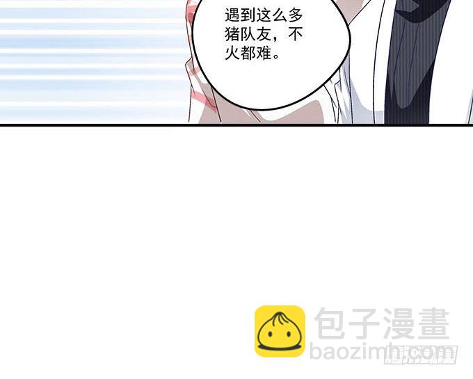 天籟音靈 - 45話 她由我來保護！(2/2) - 2