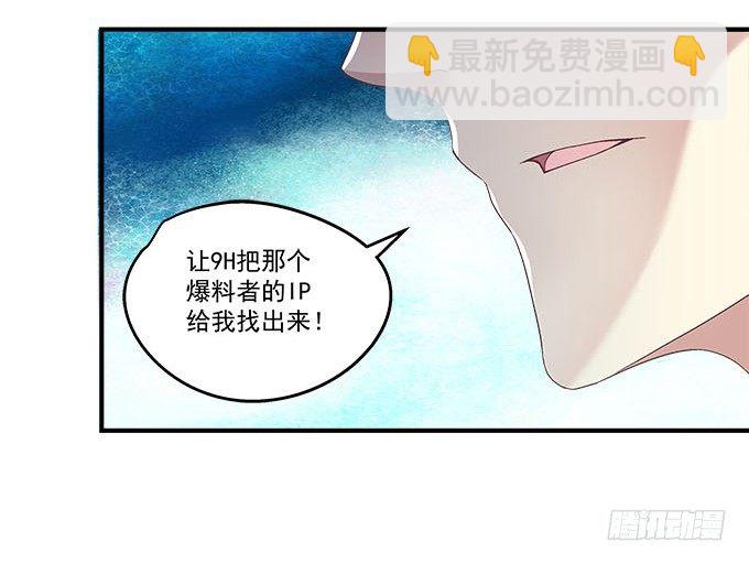 天籟音靈 - 45話 她由我來保護！(2/2) - 3