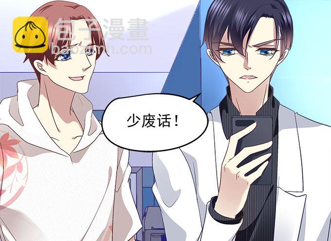 天籟音靈 - 45話 她由我來保護！(2/2) - 5