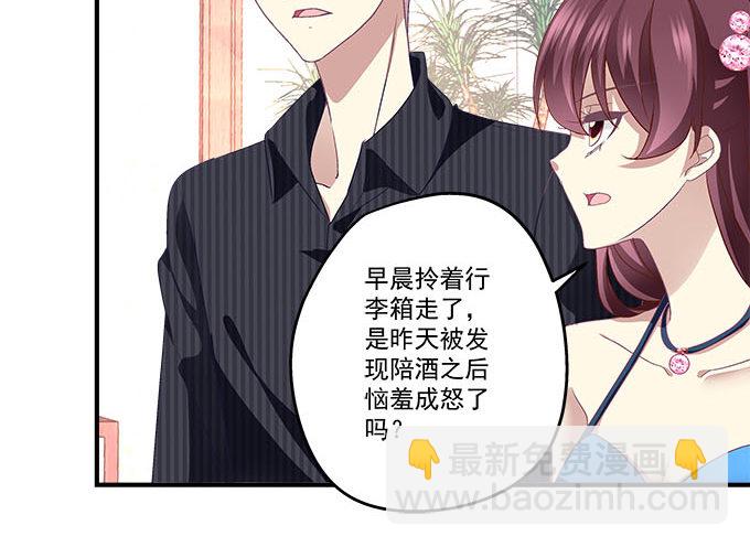 天籟音靈 - 45話 她由我來保護！(1/2) - 7