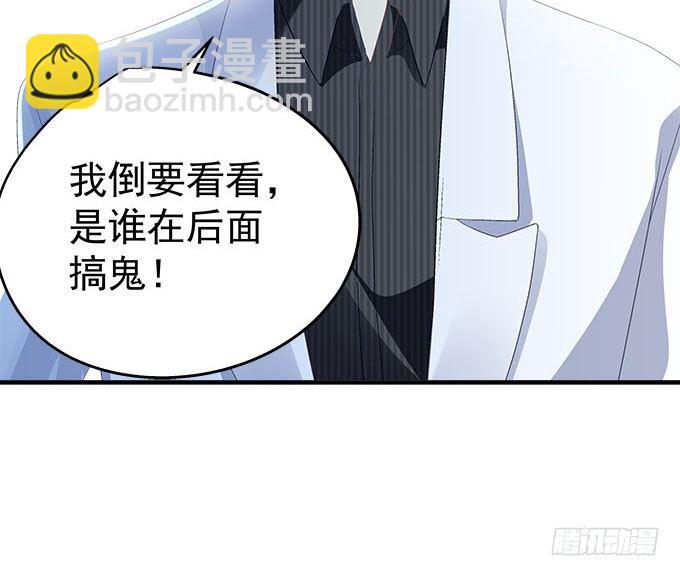 天籟音靈 - 45話 她由我來保護！(2/2) - 4