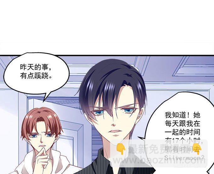 天籟音靈 - 45話 她由我來保護！(1/2) - 8