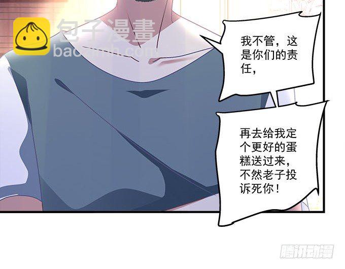 天籟音靈 - 47話 跟我回去(1/2) - 7