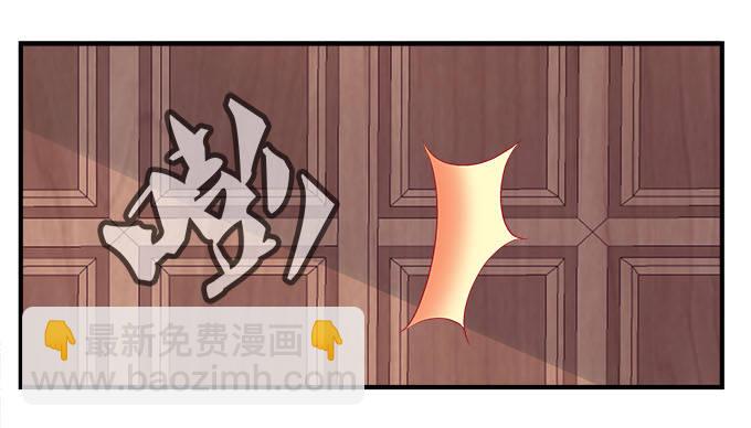 天籟音靈 - 47話 跟我回去(1/2) - 4