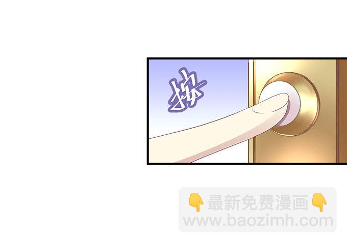 天籟音靈 - 47話 跟我回去(1/2) - 6