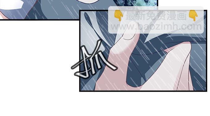 天籟音靈 - 47話 跟我回去(1/2) - 7