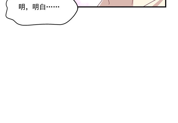 天籟音靈 - 47話 跟我回去(1/2) - 6
