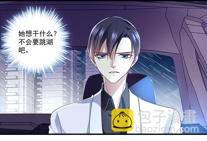 天籟音靈 - 47話 跟我回去(2/2) - 4