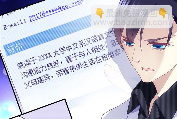 天籟音靈 - 47話 跟我回去(2/2) - 3