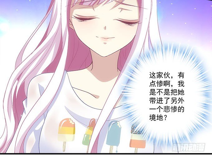 天籟音靈 - 47話 跟我回去(2/2) - 5