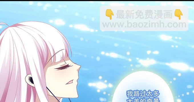 天籟音靈 - 47話 跟我回去(2/2) - 4