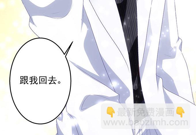 天籟音靈 - 47話 跟我回去(2/2) - 7