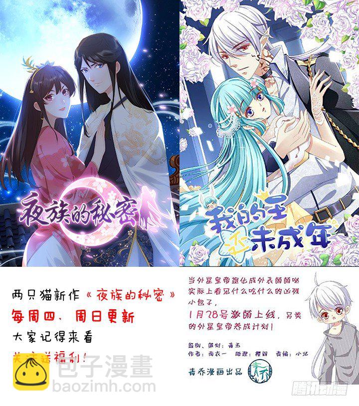 天籟音靈 - 47話 跟我回去(2/2) - 3