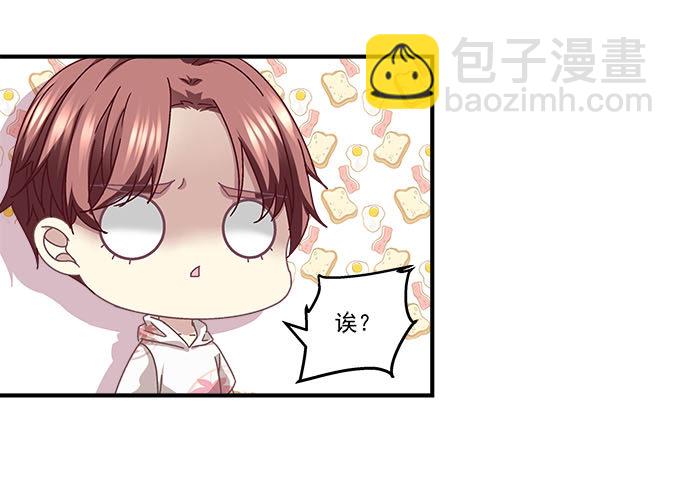 天籟音靈 - 49話 藍債主萌出血(2/2) - 6