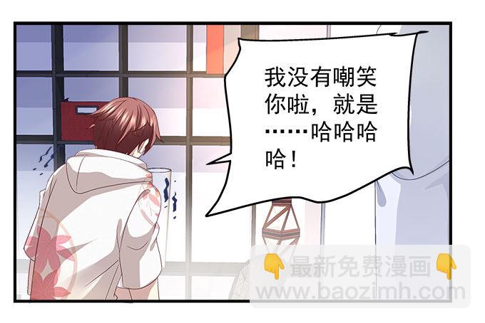 天籟音靈 - 49話 藍債主萌出血(2/2) - 6